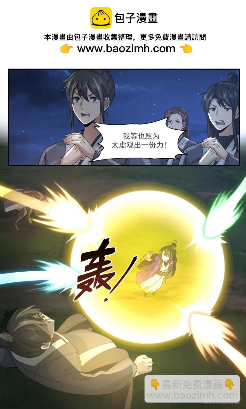 壹佰捌拾柒-渡劫？元婴现世！-第188话