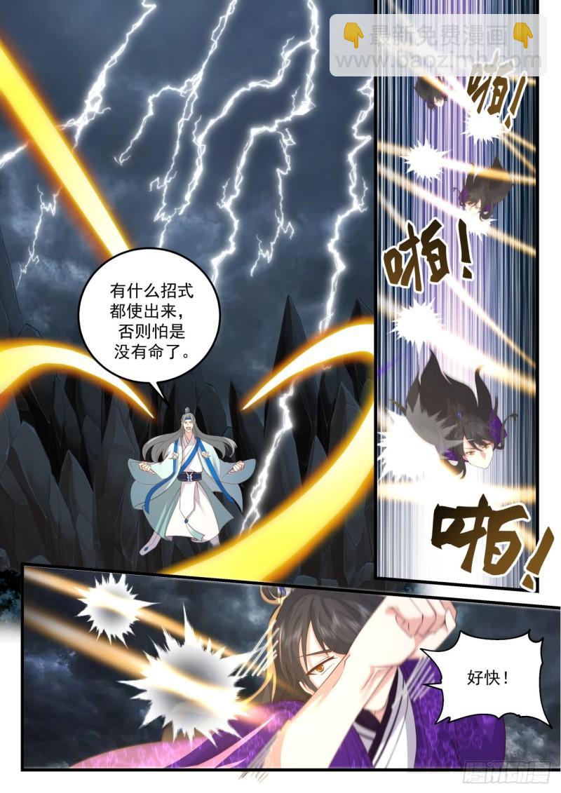 壹佰捌拾玖-天地法相-第190话