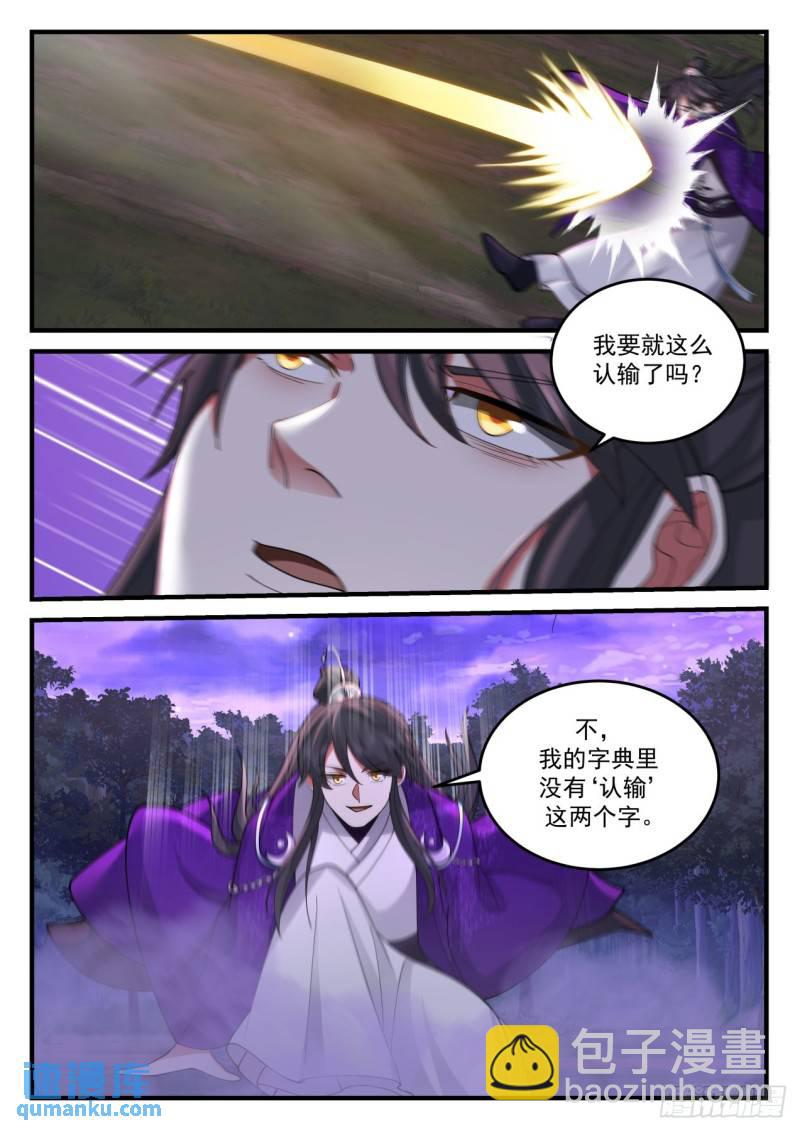 壹佰捌拾玖-天地法相-第190话