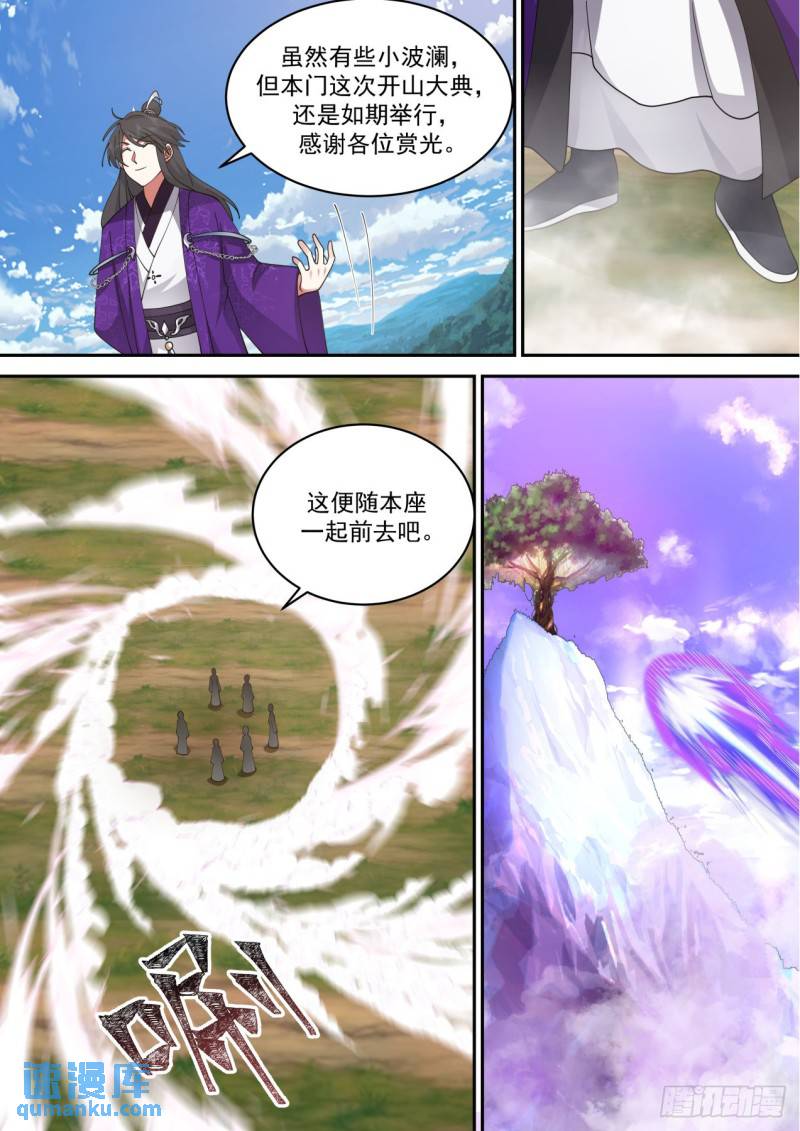 壹佰玖拾壹-拿钱换命-第192话