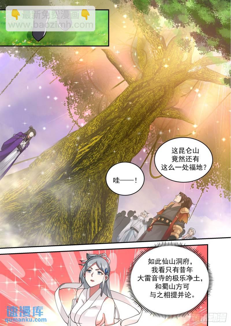 壹佰玖拾壹-拿钱换命-第192话