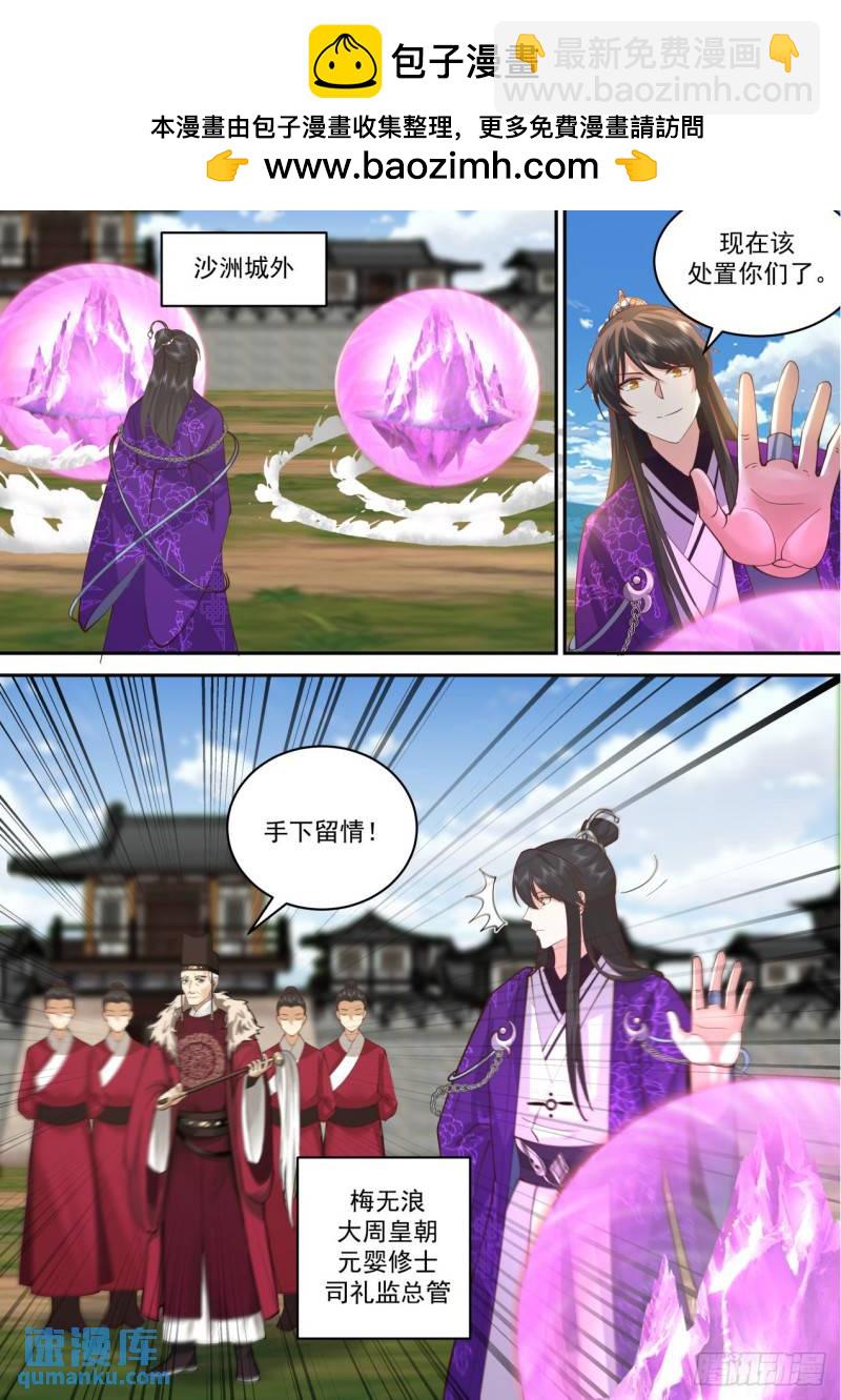 壹佰玖拾壹-拿钱换命-第192话