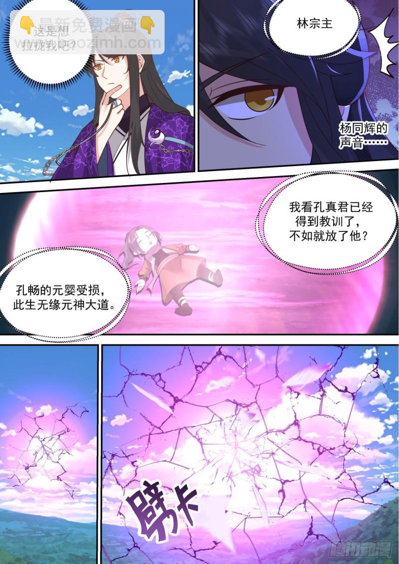 壹佰玖拾壹-拿钱换命-第192话