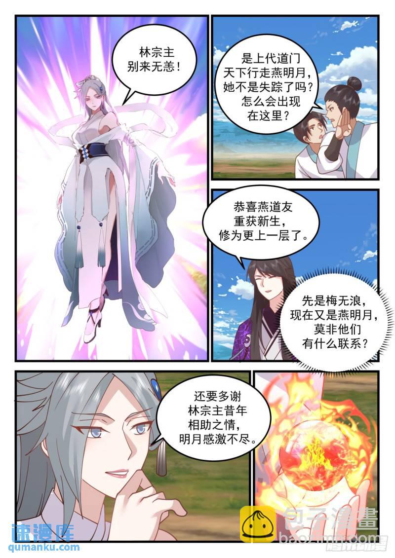壹佰玖拾壹-拿钱换命-第192话