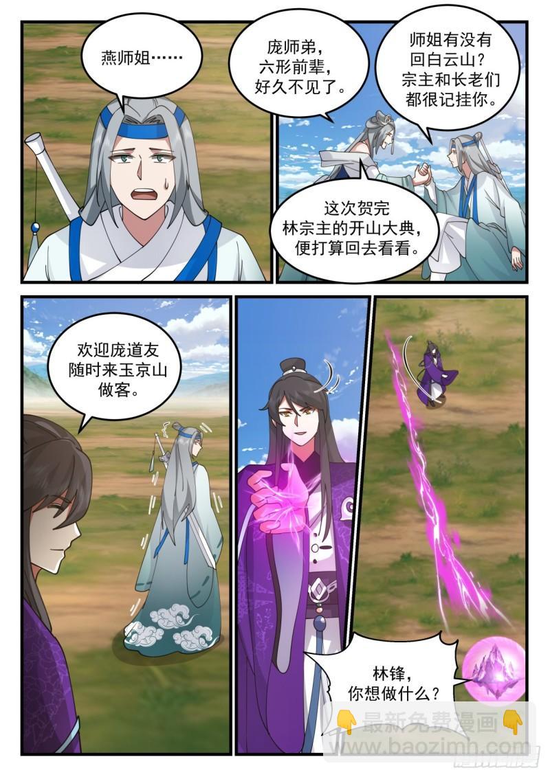 壹佰玖拾壹-拿钱换命-第192话