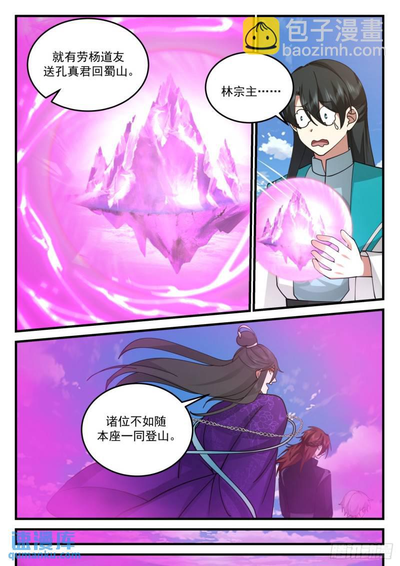 壹佰玖拾壹-拿钱换命-第192话