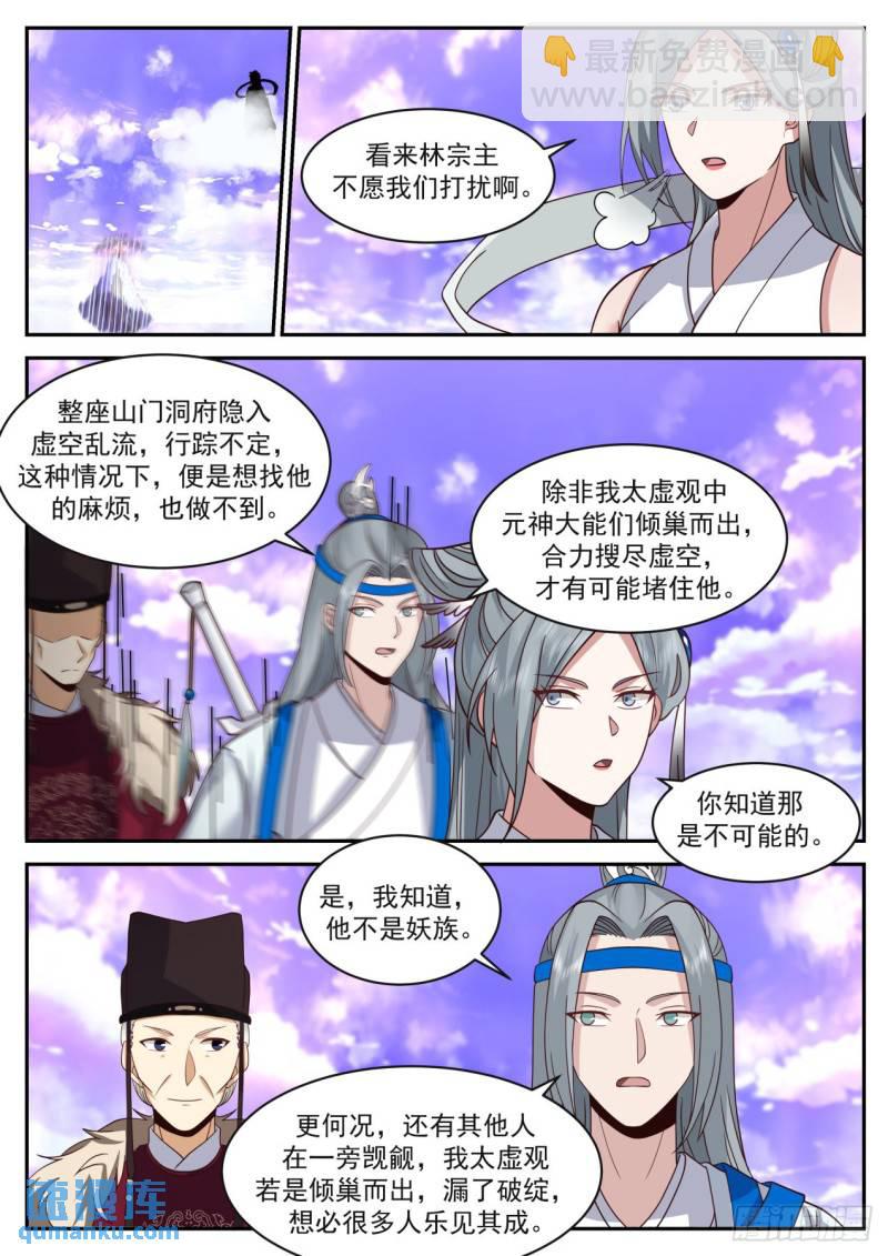 壹佰玖拾叁-圆满落幕-第194话