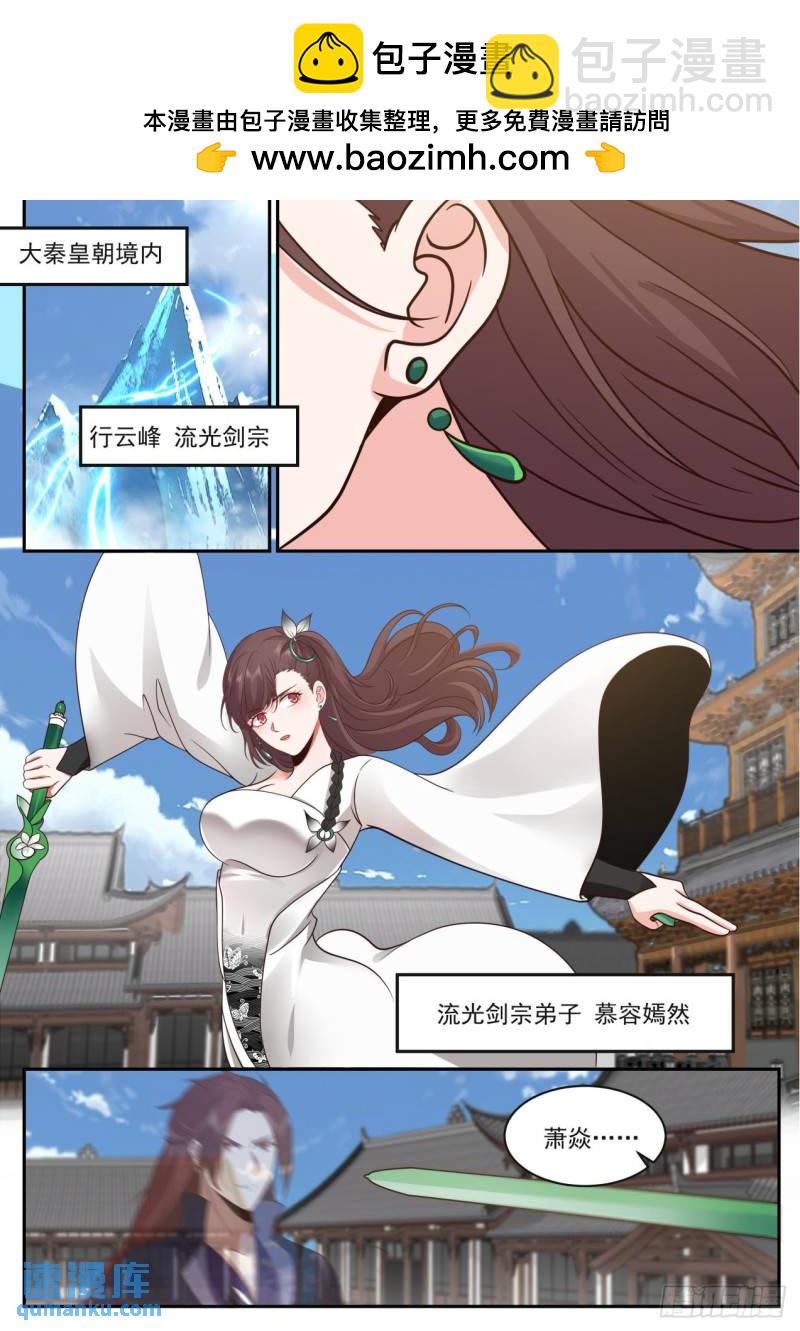 壹佰玖拾叁-圆满落幕-第194话