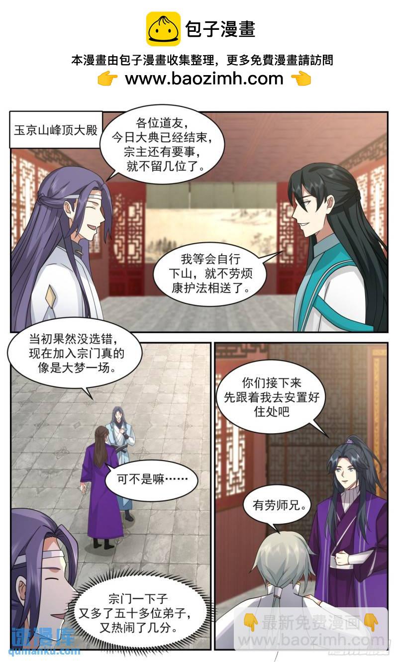 壹佰玖拾叁-圆满落幕-第194话