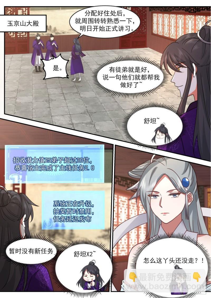壹佰玖拾叁-圆满落幕-第194话