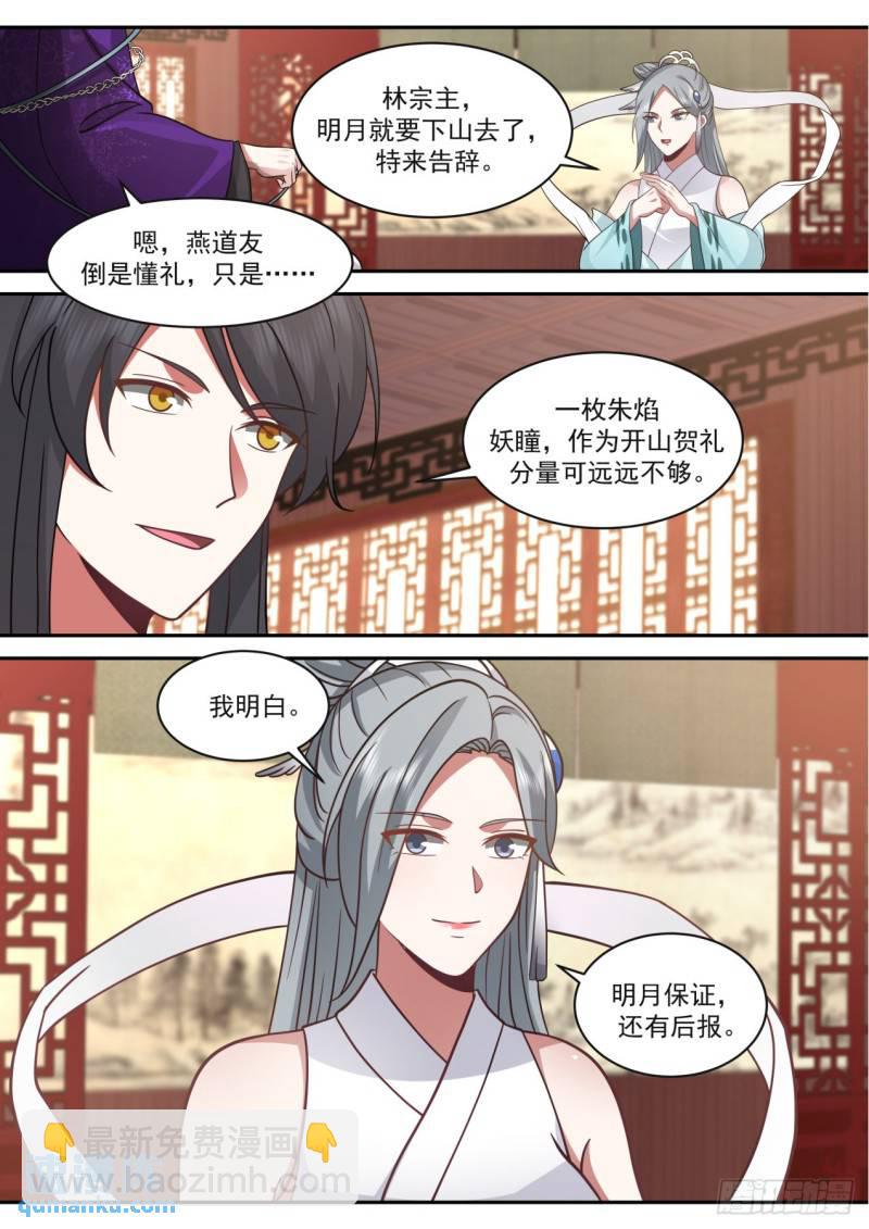 壹佰玖拾叁-圆满落幕-第194话