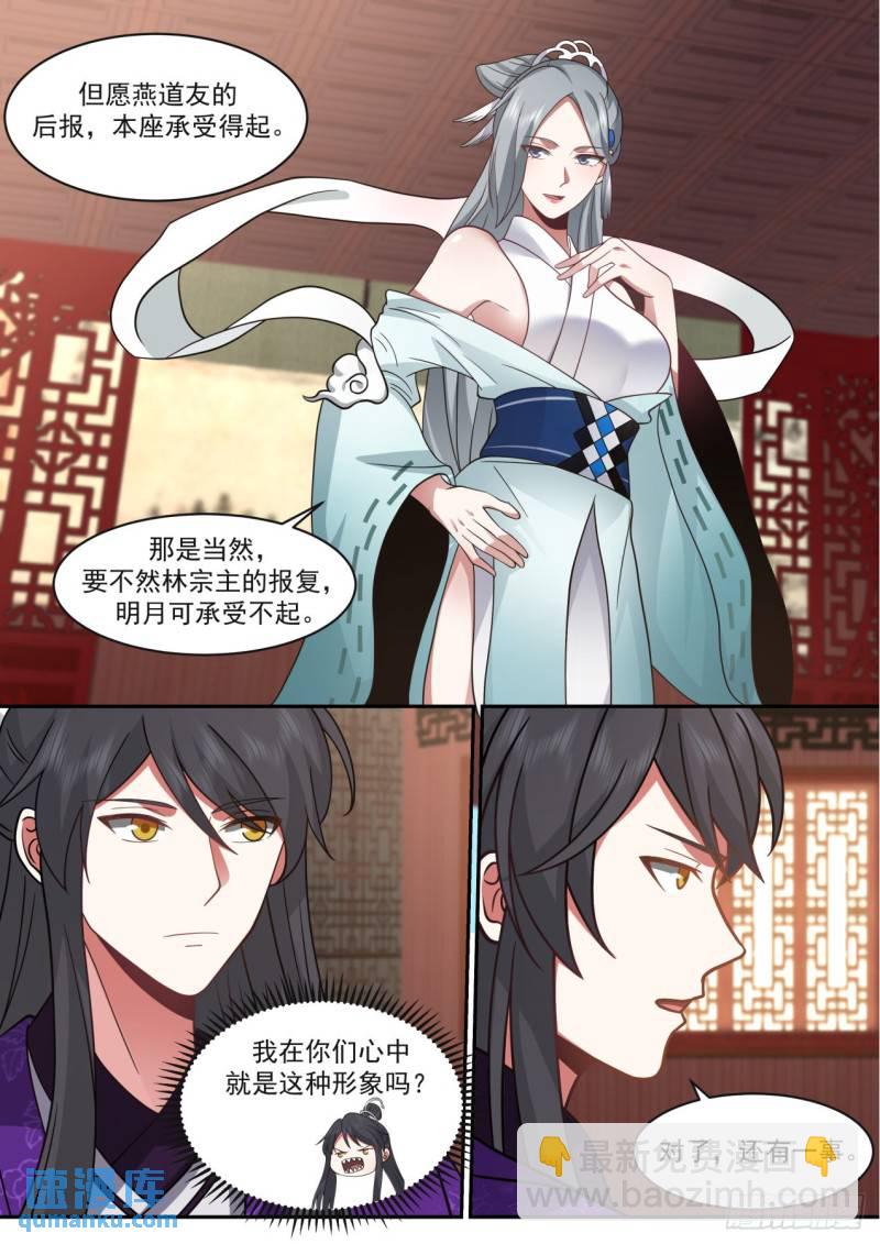 壹佰玖拾叁-圆满落幕-第194话