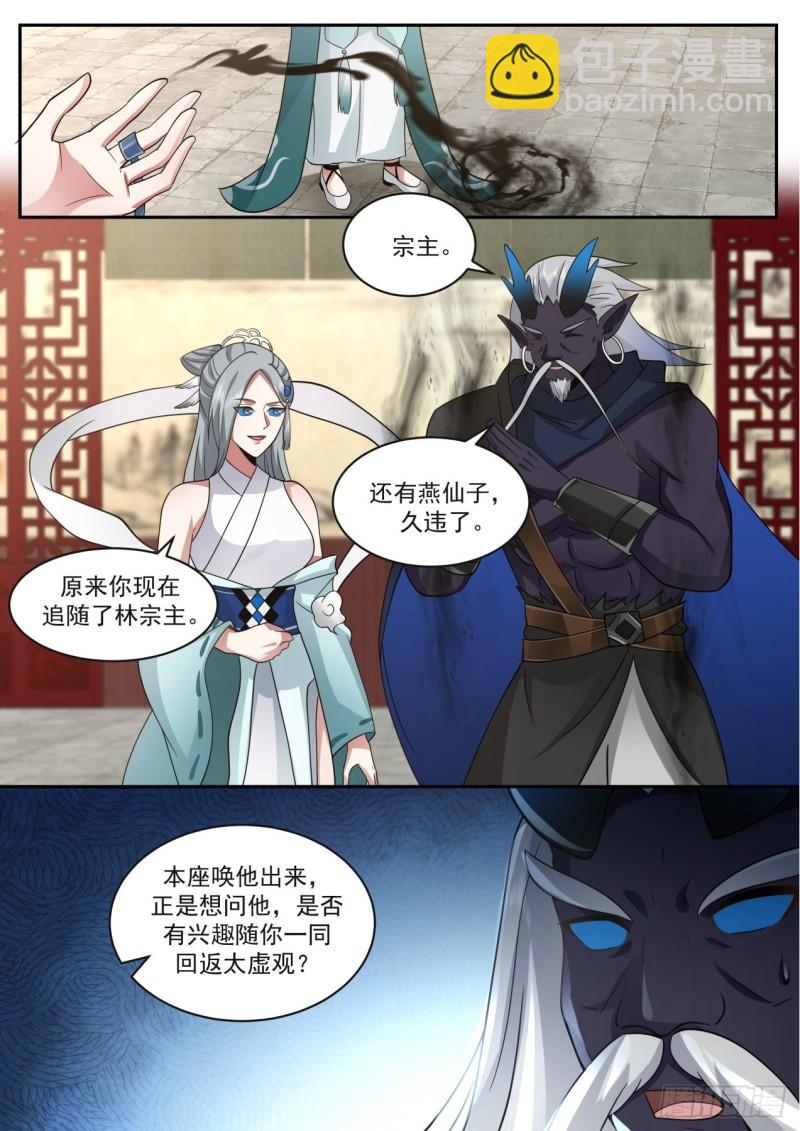 壹佰玖拾叁-圆满落幕-第194话