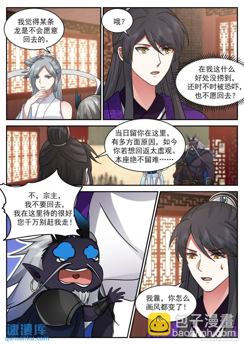 壹佰玖拾叁-圆满落幕-第194话