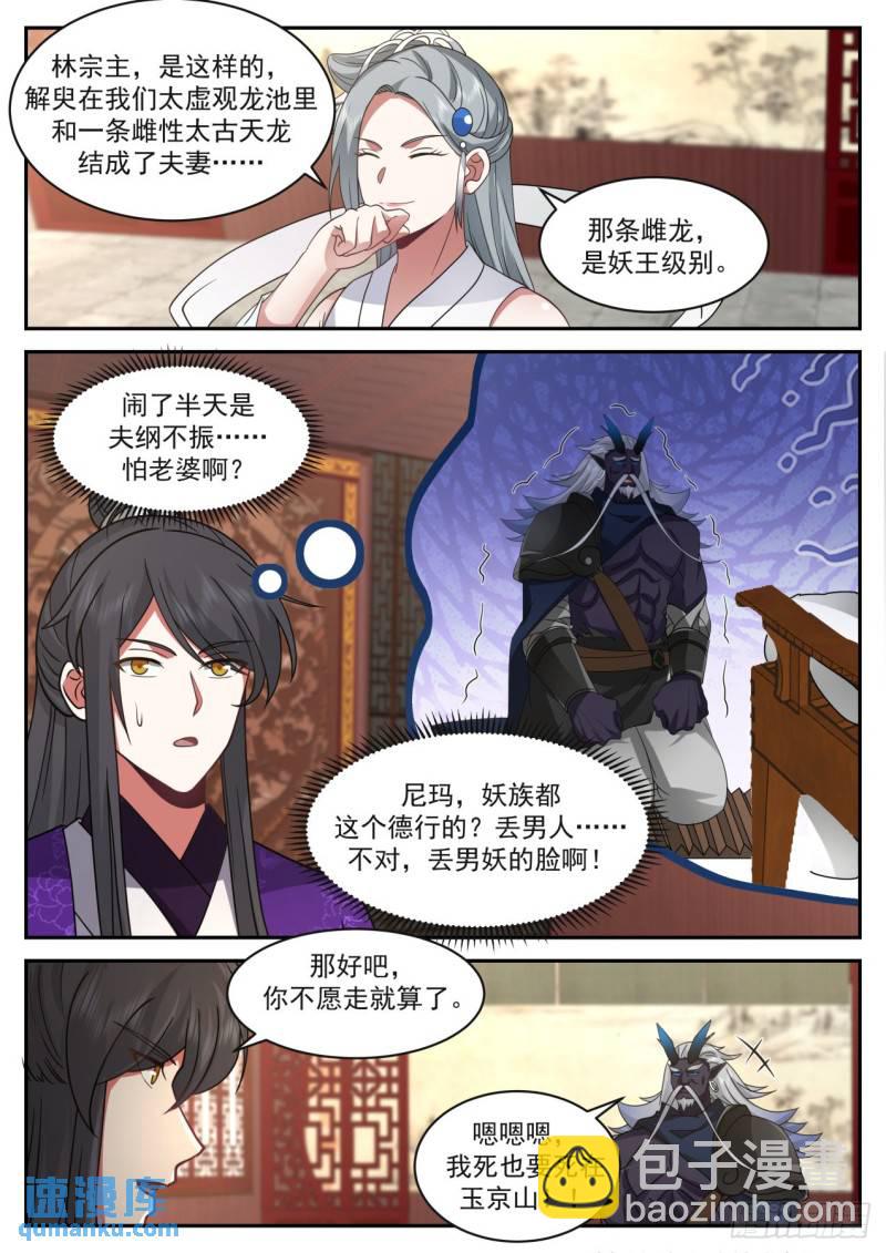 壹佰玖拾叁-圆满落幕-第194话