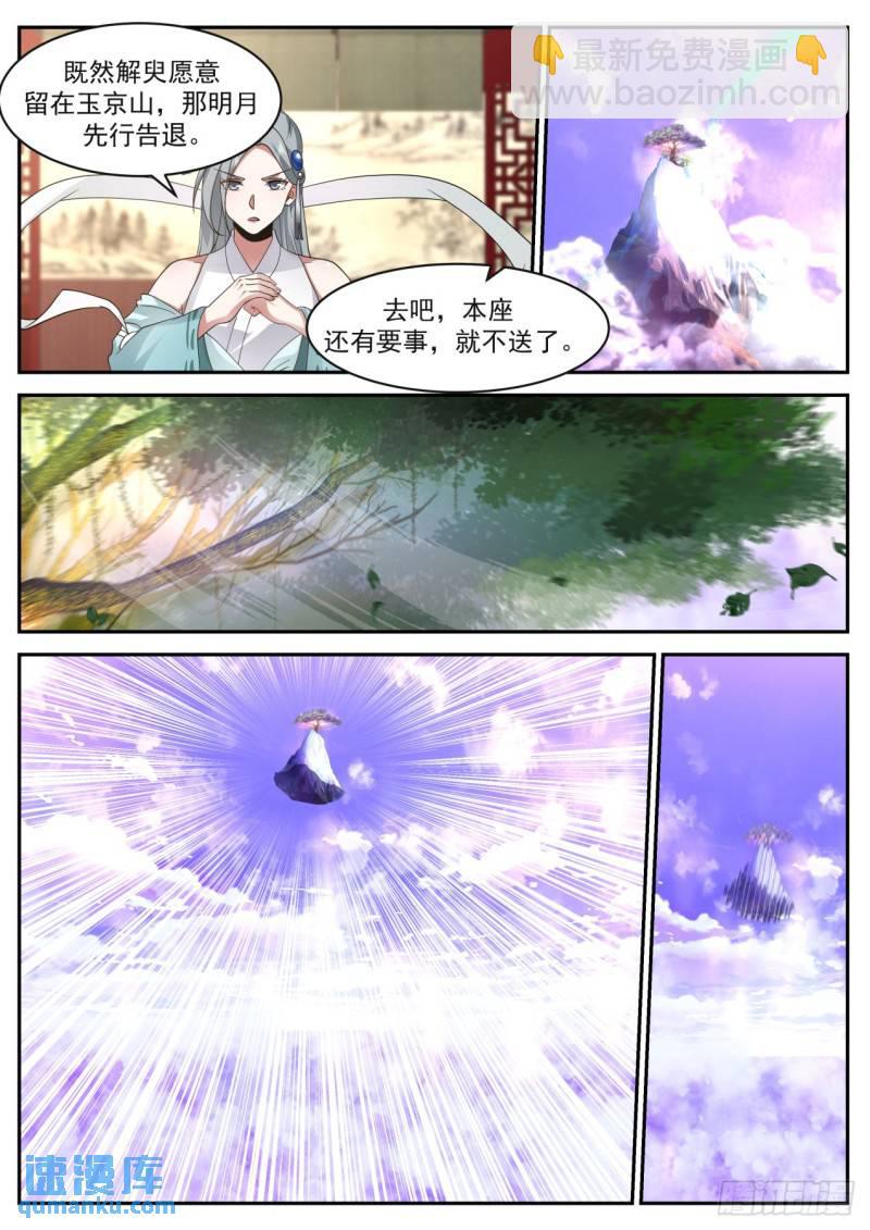 壹佰玖拾叁-圆满落幕-第194话