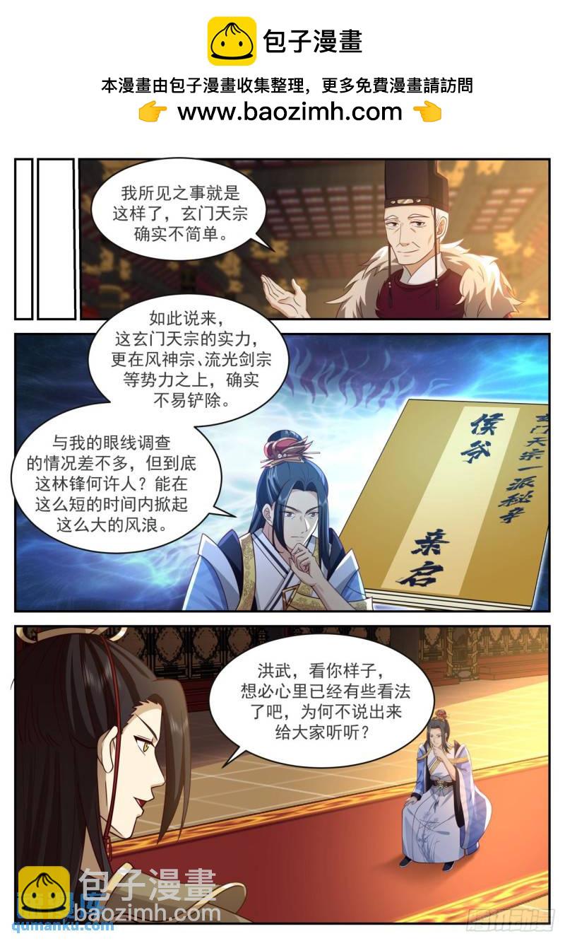 壹佰玖拾伍-任重道远-第196话