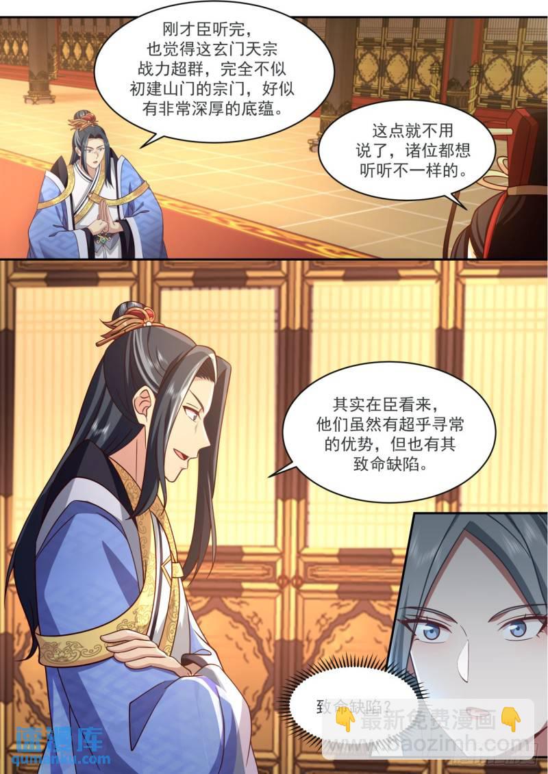 壹佰玖拾伍-任重道远-第196话
