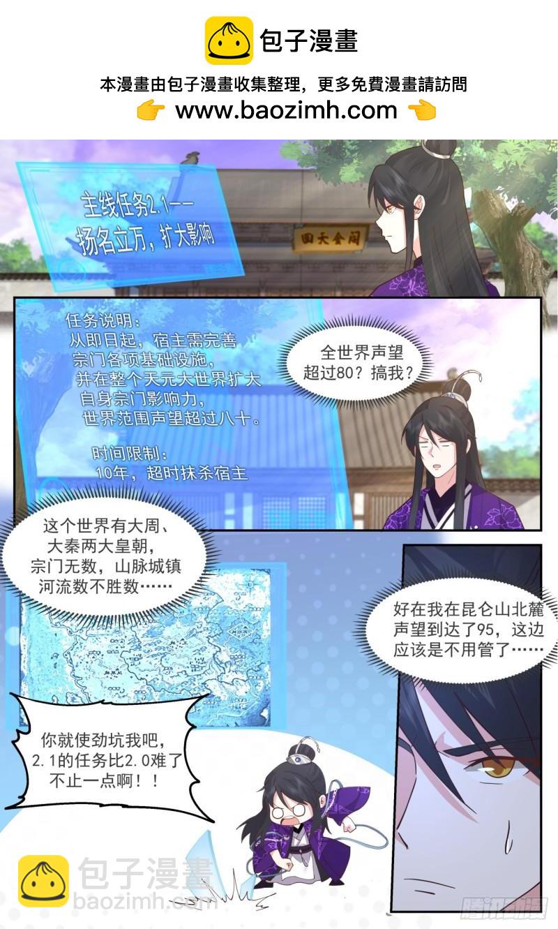 壹佰玖拾伍-任重道远-第196话