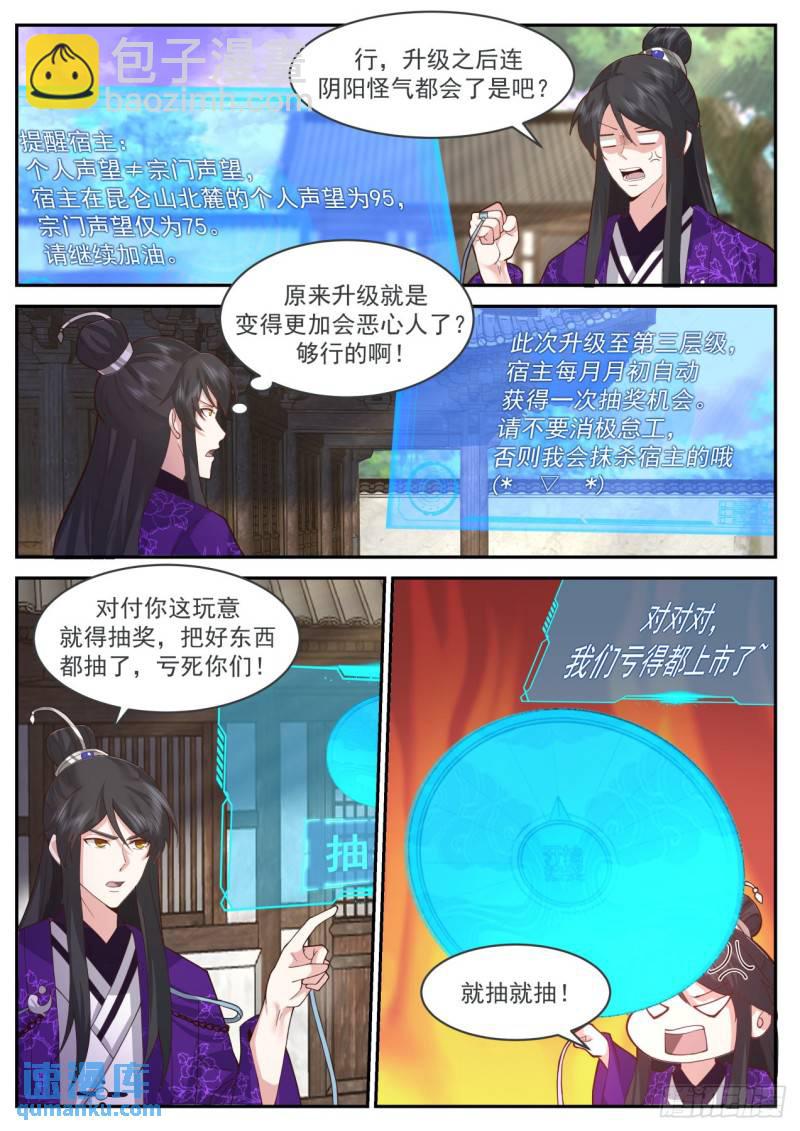 壹佰玖拾伍-任重道远-第196话