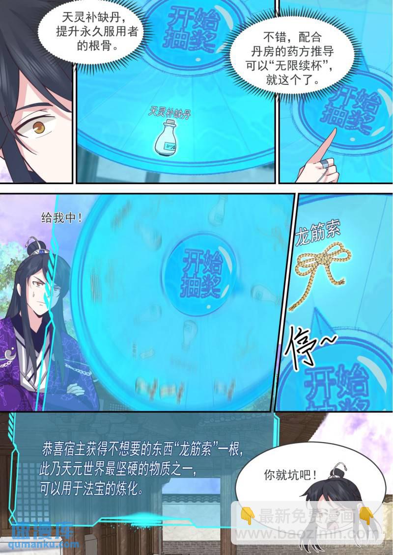 壹佰玖拾伍-任重道远-第196话