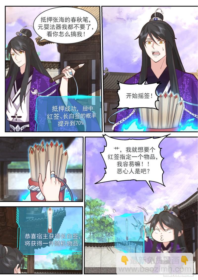 壹佰玖拾伍-任重道远-第196话