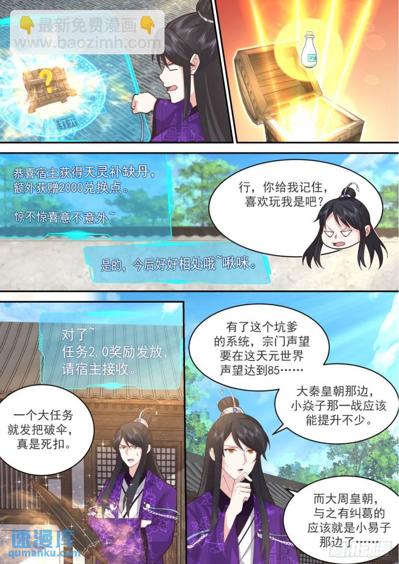 壹佰玖拾伍-任重道远-第196话