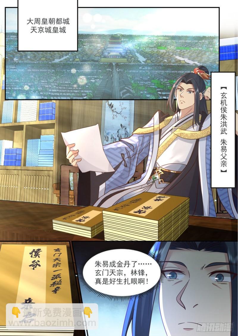 壹佰玖拾伍-任重道远-第196话
