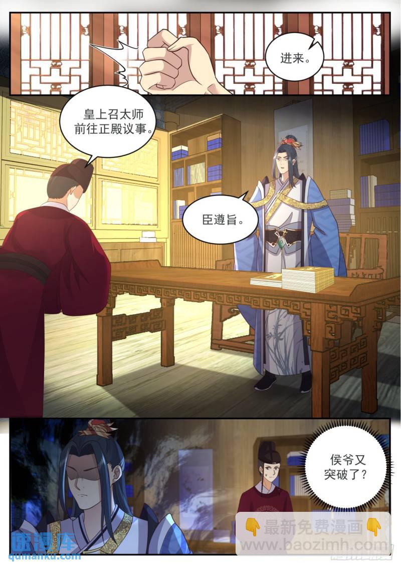壹佰玖拾伍-任重道远-第196话