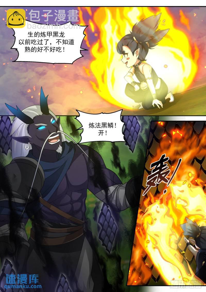 壹佰玖拾玖-围捕小饕餮-第200话