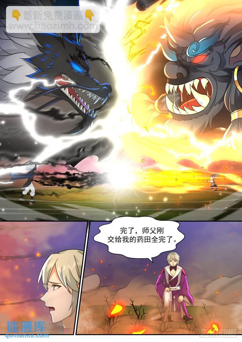 壹佰玖拾玖-围捕小饕餮-第200话