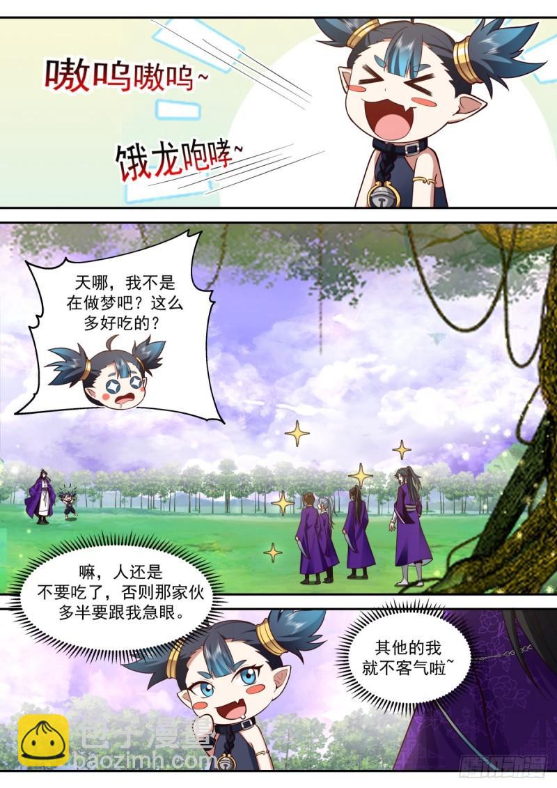 壹佰玖拾玖-围捕小饕餮-第200话