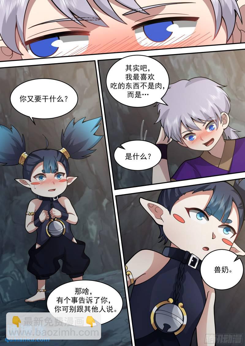 贰佰零壹-吃货王中王-第202话