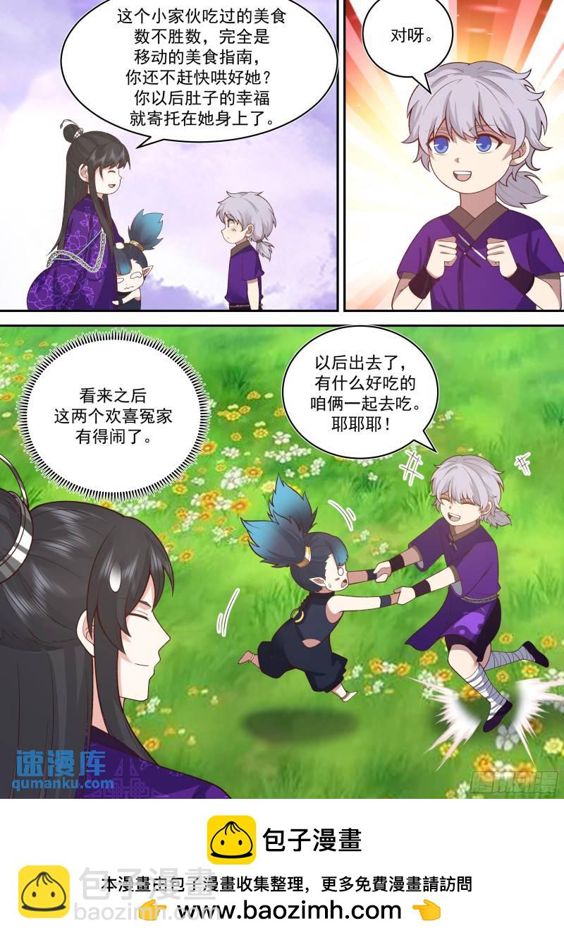 贰佰零壹-吃货王中王-第202话