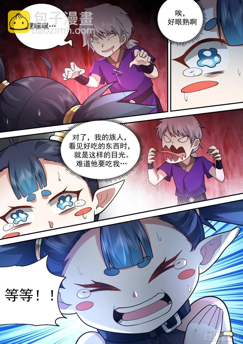 贰佰零壹-吃货王中王-第202话