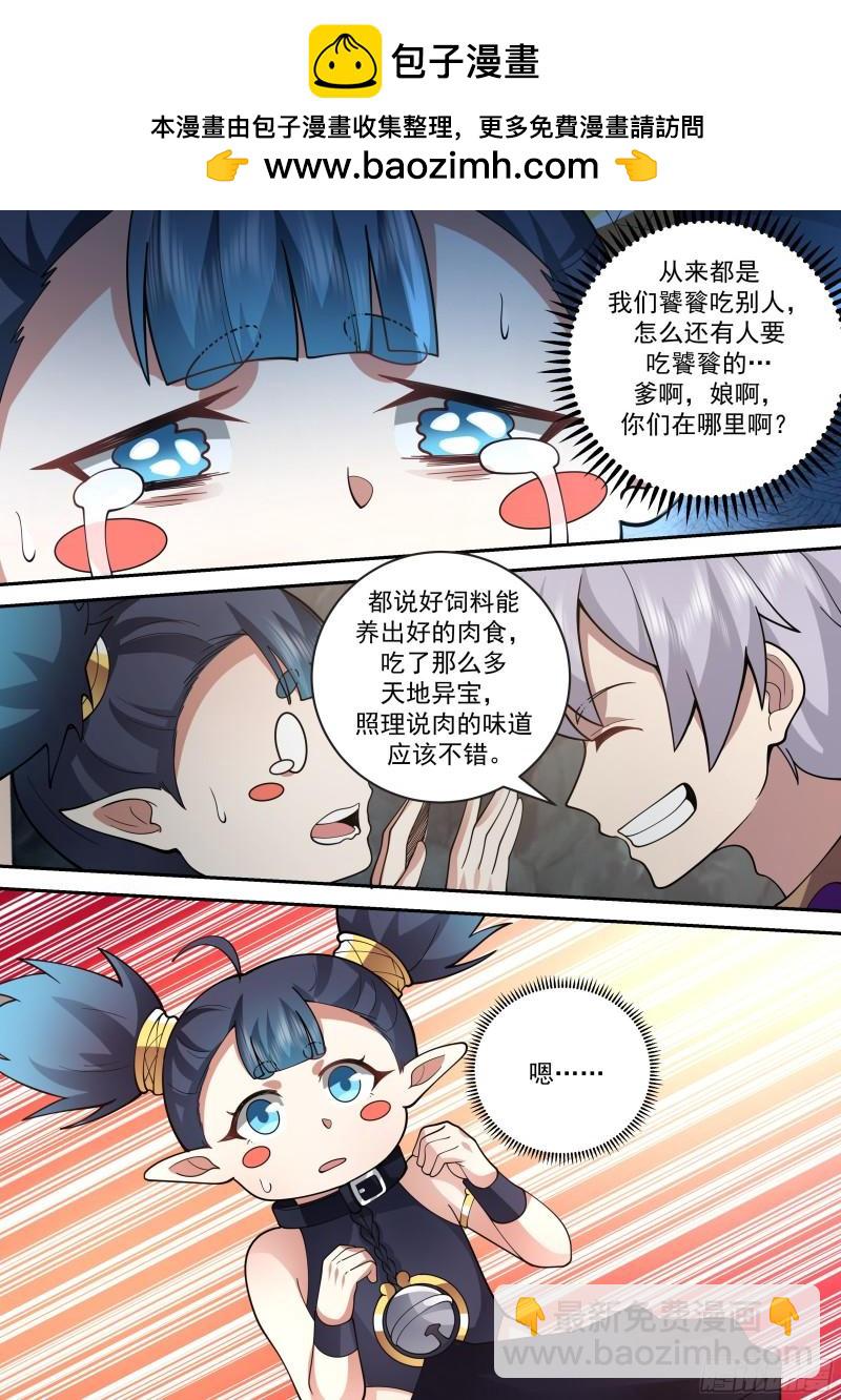 贰佰零壹-吃货王中王-第202话