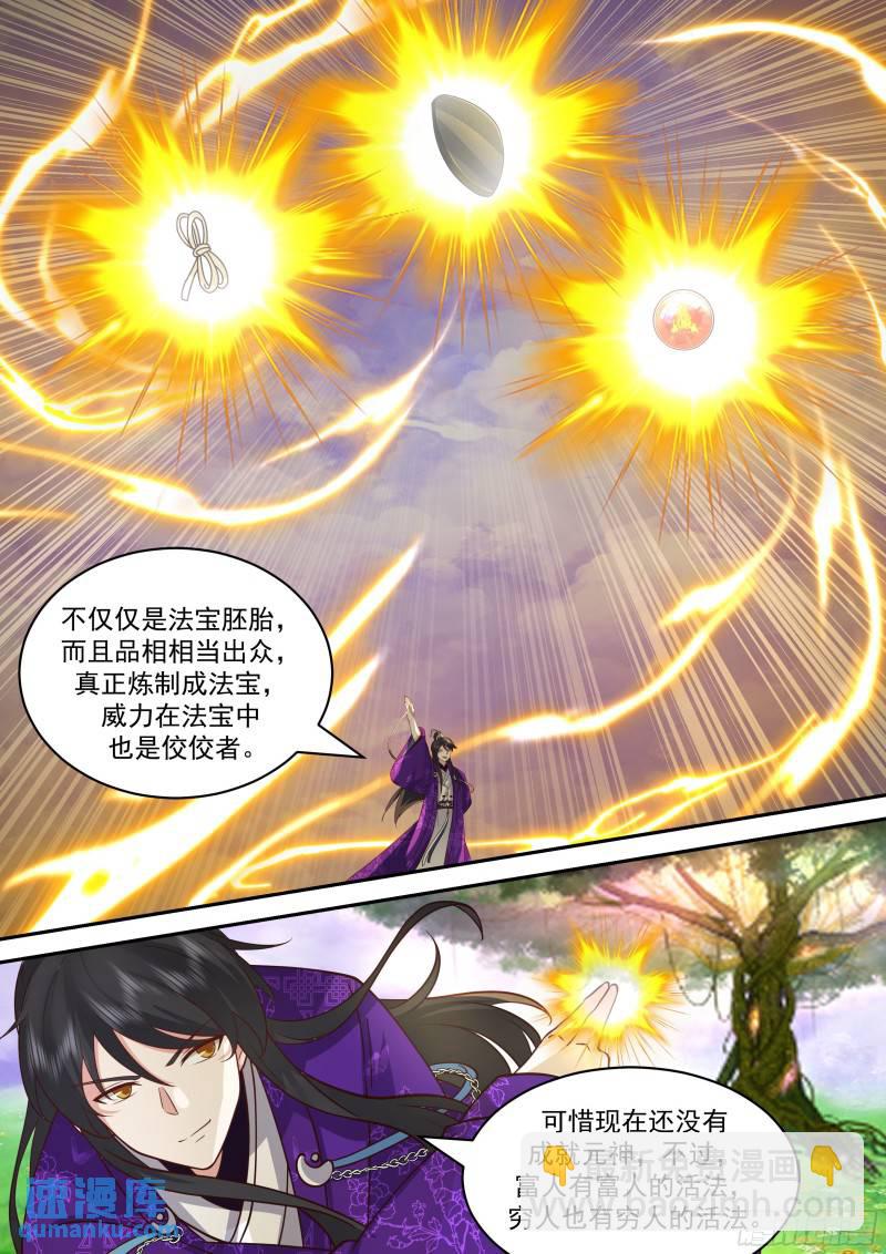 贰佰零叁-惊天法宝出世-第204话
