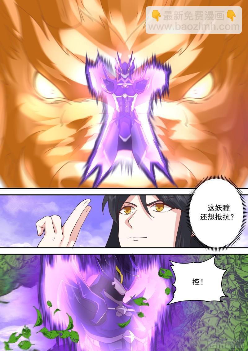 贰佰零叁-惊天法宝出世-第204话