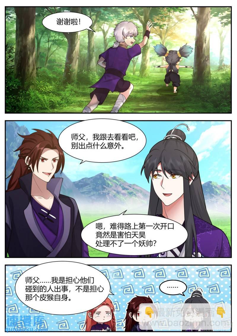 贰百零伍-逃跑新娘-第206话