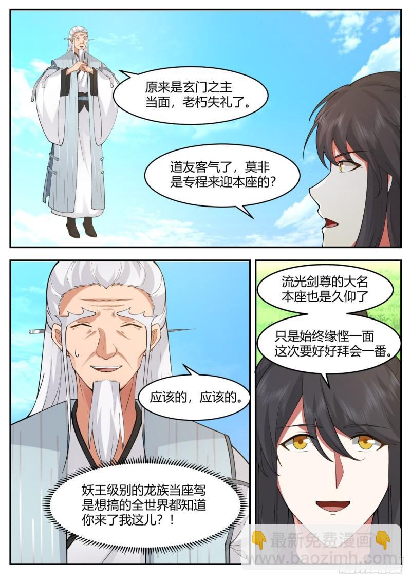 贰百零伍-逃跑新娘-第206话