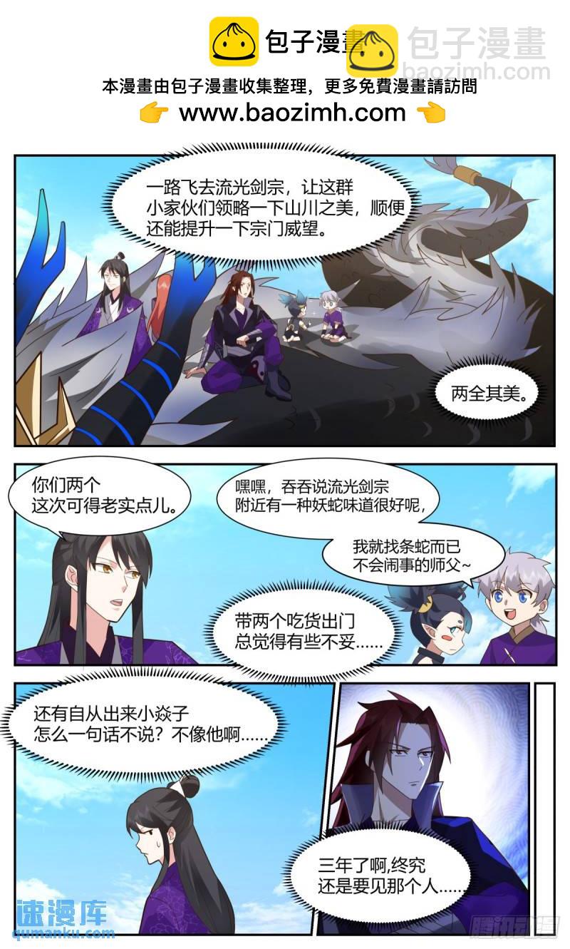 贰百零伍-逃跑新娘-第206话