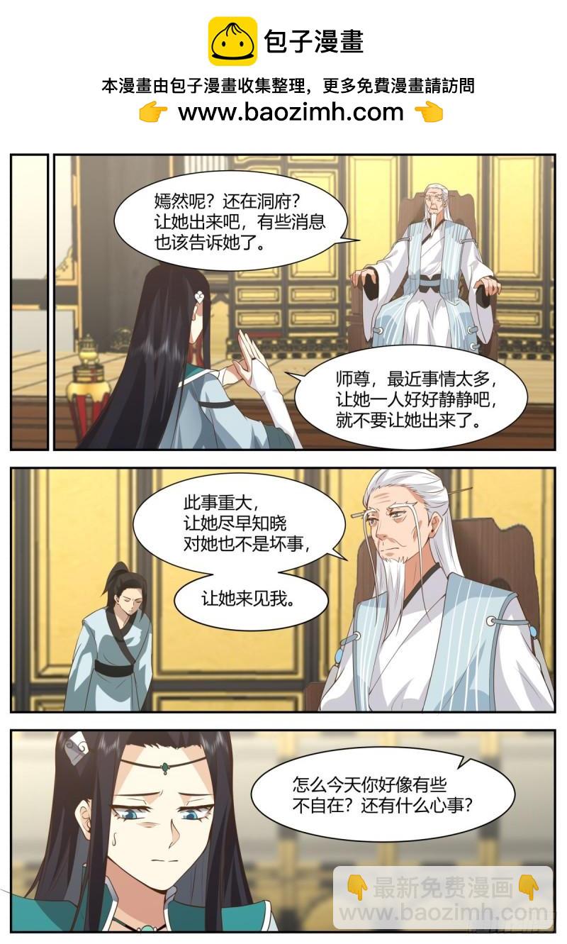 贰百零伍-逃跑新娘-第206话