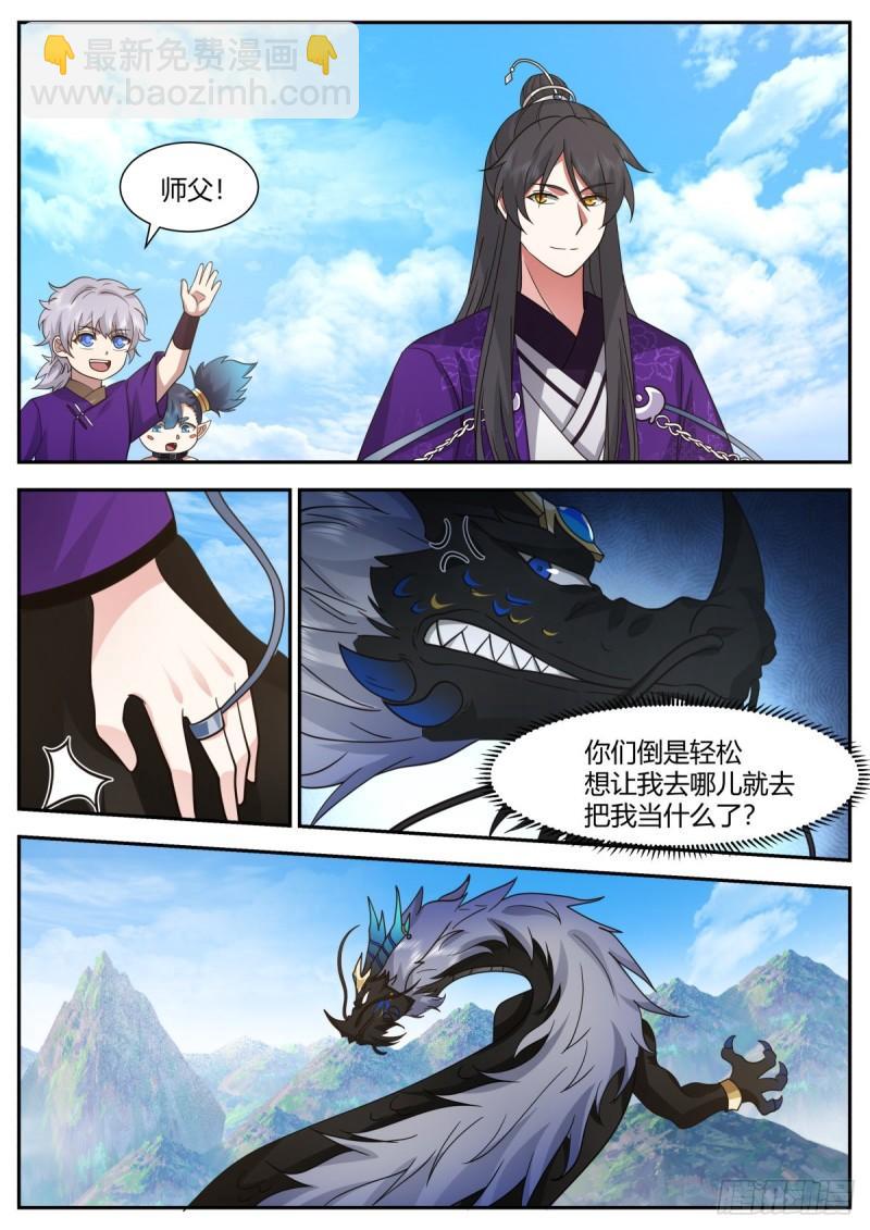 贰百零伍-逃跑新娘-第206话