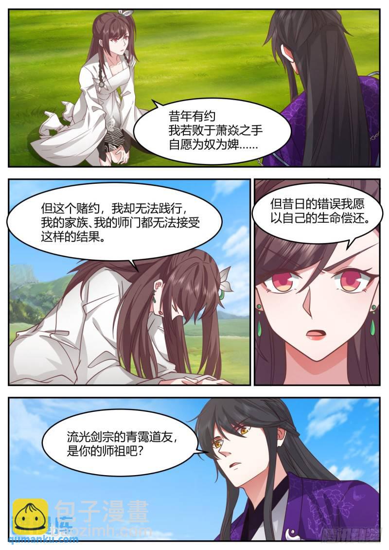 贰百零柒-纠缠不清的两人-第208话