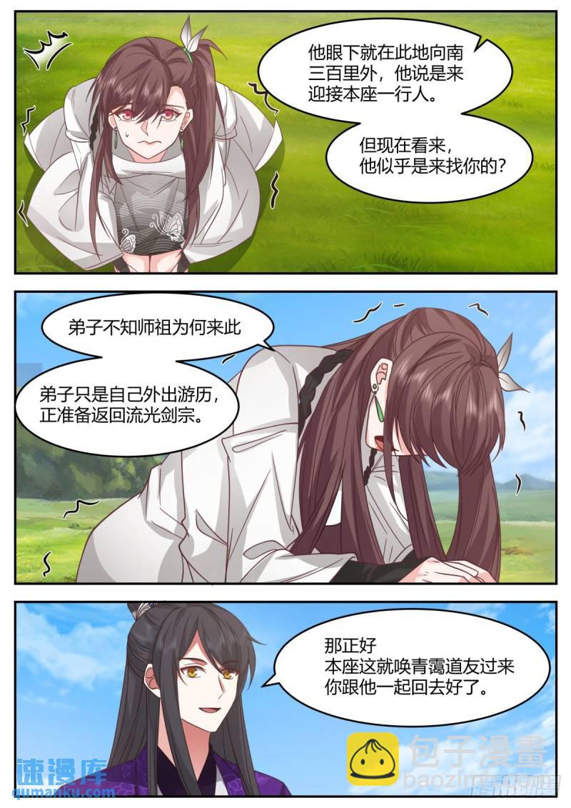 贰百零柒-纠缠不清的两人-第208话