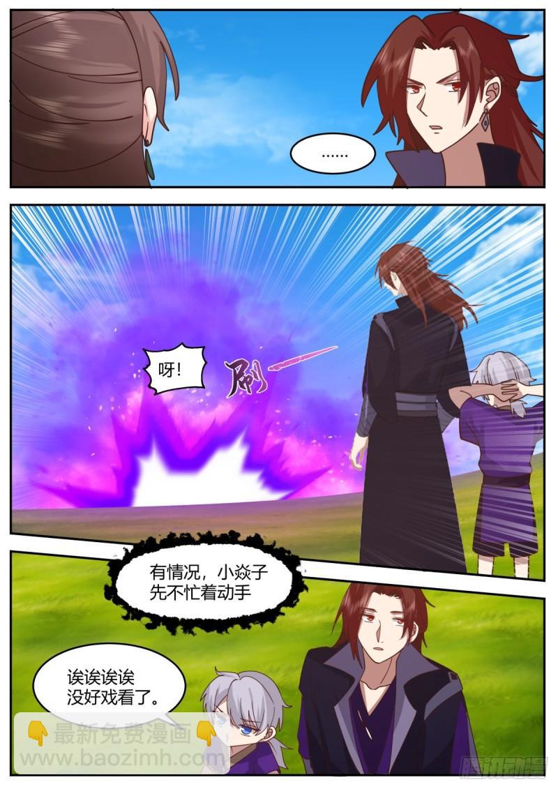 贰百零柒-纠缠不清的两人-第208话