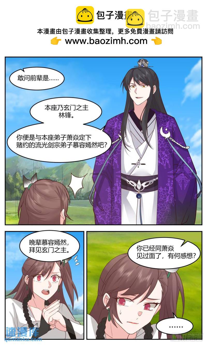 贰百零柒-纠缠不清的两人-第208话