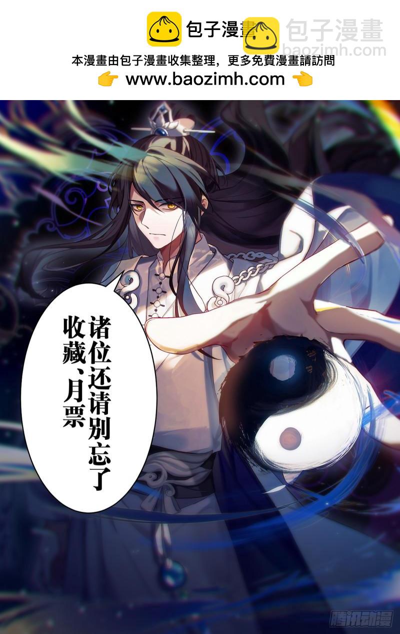 贰百零玖-流光剑宗-第210话