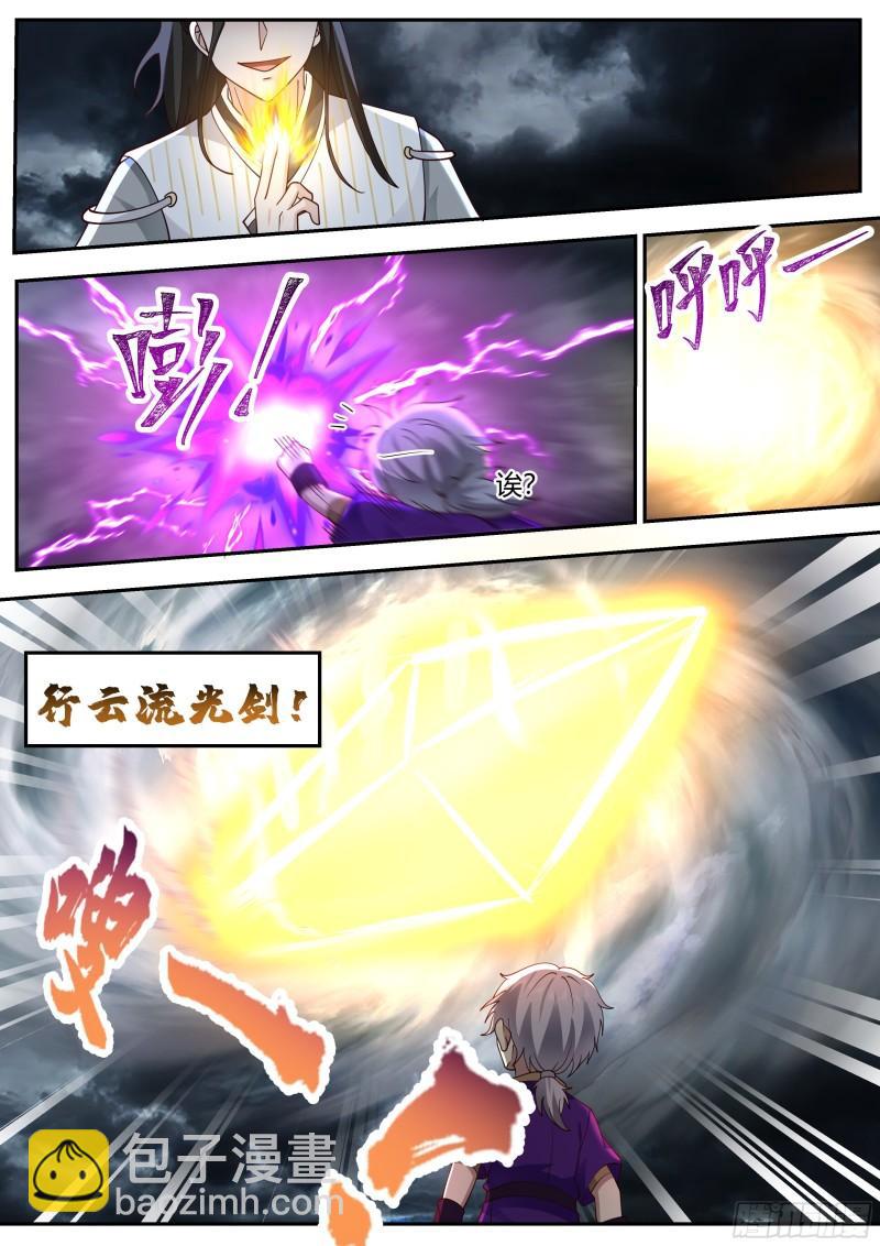 贰佰壹拾叁-挑事的来了-第214话