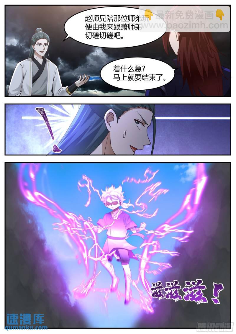 贰佰壹拾叁-挑事的来了-第214话